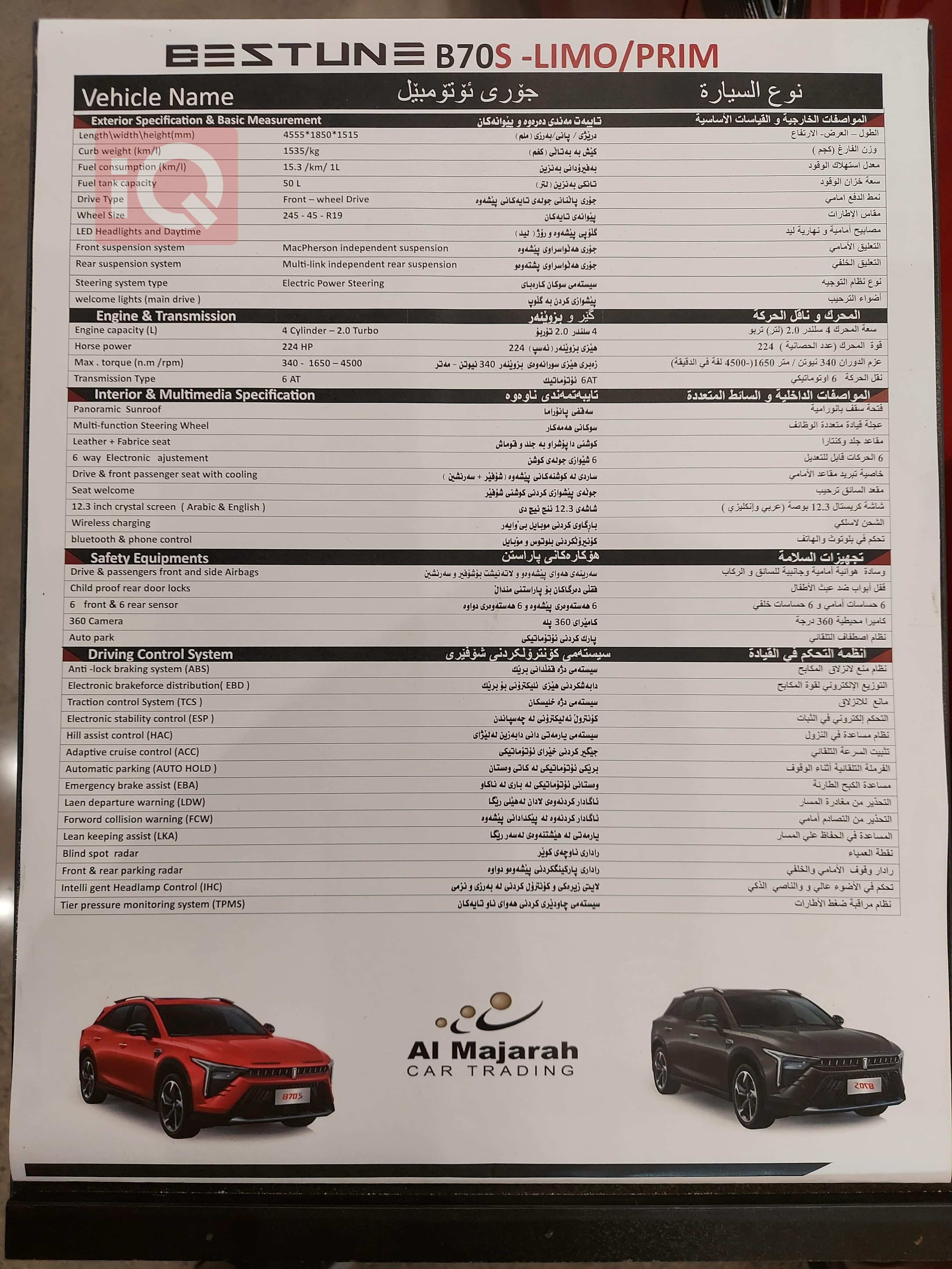 بێستون B70S